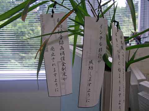 �ֻ�ŪϿ��Ͽ����������٤��ѻߤ���ޤ��褦�ˡס�iTunes Music Store��������8��˻Ϥޤ�ޤ��褦�ˡס֥���ƥ�ܹԤ��������ޤ��褦�ˡ�