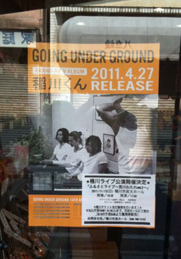 ������²ۻҲ������Ž�äƤ��ä�GOING�Υݥ�����